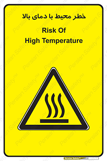 hazard , هشدار , تانکر , کپسول , سیلندر , پر فشار , 