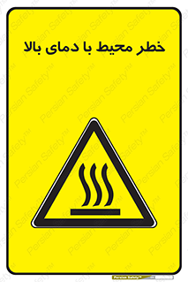 hazard , هشدار , تانکر , کپسول , سیلندر , پر فشار , 