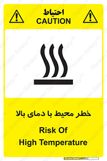hazard , هشدار , تانکر , کپسول , سیلندر , پر فشار , 