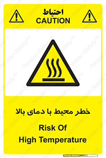 hazard , هشدار , تانکر , کپسول , سیلندر , پر فشار , 