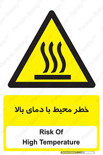 hazard , هشدار , تانکر , کپسول , سیلندر , پر فشار , 