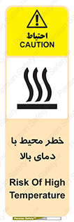 hazard , هشدار , تانکر , کپسول , سیلندر , پر فشار , 