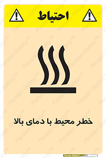hazard , هشدار , تانکر , کپسول , سیلندر , پر فشار , 