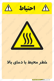 hazard , هشدار , تانکر , کپسول , سیلندر , پر فشار , 