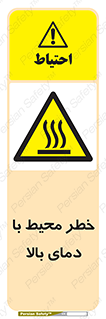 hazard , هشدار , تانکر , کپسول , سیلندر , پر فشار , 