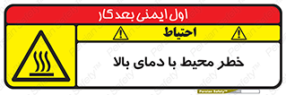 hazard , هشدار , تانکر , کپسول , سیلندر , پر فشار , 