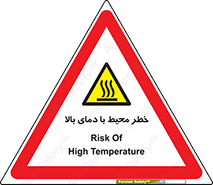 hazard , هشدار , تانکر , کپسول , سیلندر , پر فشار , 