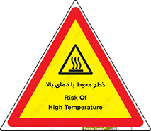 hazard , هشدار , تانکر , کپسول , سیلندر , پر فشار , 