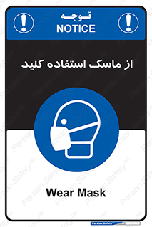wear , put on , تجهیزات ایمنی , محافظ , گارد , 