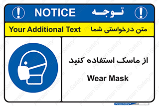 wear , put on , تجهیزات ایمنی , محافظ , گارد , 