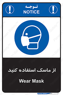 wear , put on , تجهیزات ایمنی , محافظ , گارد , 