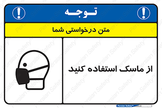 wear , put on , تجهیزات ایمنی , محافظ , گارد , 