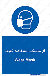 wear , put on , تجهیزات ایمنی , محافظ , گارد , 