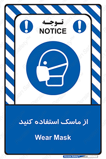 wear , put on , تجهیزات ایمنی , محافظ , گارد , 