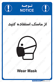 wear , put on , تجهیزات ایمنی , محافظ , گارد , 