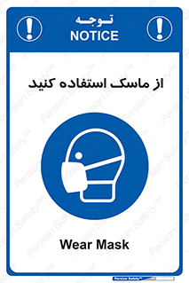 wear , put on , تجهیزات ایمنی , محافظ , گارد , 