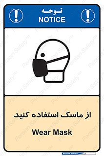 wear , put on , تجهیزات ایمنی , محافظ , گارد , 