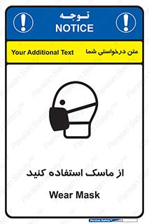 wear , put on , تجهیزات ایمنی , محافظ , گارد , 