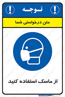 wear , put on , تجهیزات ایمنی , محافظ , گارد , 