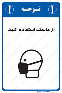 wear , put on , تجهیزات ایمنی , محافظ , گارد , 