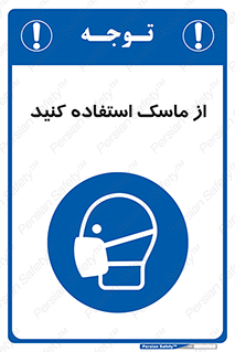 wear , put on , تجهیزات ایمنی , محافظ , گارد , 