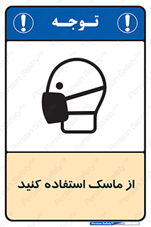 wear , put on , تجهیزات ایمنی , محافظ , گارد , 