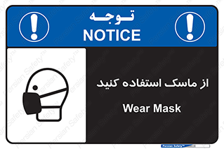 wear , put on , تجهیزات ایمنی , محافظ , گارد , 