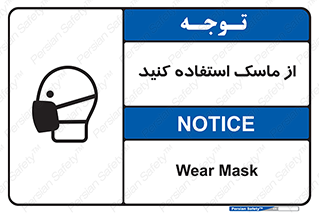 wear , put on , تجهیزات ایمنی , محافظ , گارد , 