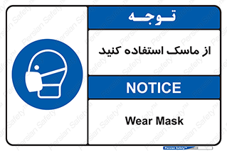 wear , put on , تجهیزات ایمنی , محافظ , گارد , 