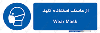wear , put on , تجهیزات ایمنی , محافظ , گارد , 