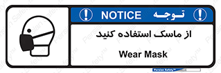 wear , put on , تجهیزات ایمنی , محافظ , گارد , 