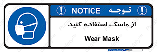 wear , put on , تجهیزات ایمنی , محافظ , گارد , 