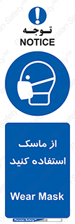wear , put on , تجهیزات ایمنی , محافظ , گارد , 