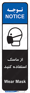 wear , put on , تجهیزات ایمنی , محافظ , گارد , 