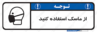 wear , put on , تجهیزات ایمنی , محافظ , گارد , 