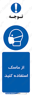 wear , put on , تجهیزات ایمنی , محافظ , گارد , 