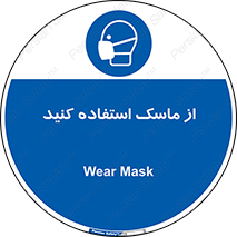 wear , put on , تجهیزات ایمنی , محافظ , گارد , 