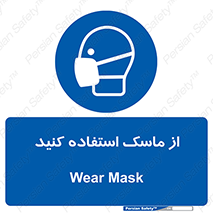 wear , put on , تجهیزات ایمنی , محافظ , گارد , 