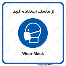 wear , put on , تجهیزات ایمنی , محافظ , گارد , 