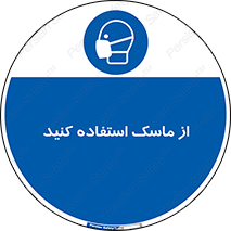 wear , put on , تجهیزات ایمنی , محافظ , گارد , 