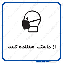 wear , put on , تجهیزات ایمنی , محافظ , گارد , 