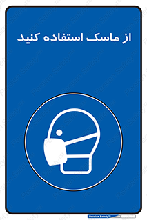 wear , put on , تجهیزات ایمنی , محافظ , گارد , 