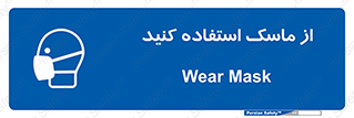 wear , put on , تجهیزات ایمنی , محافظ , گارد , 