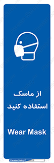 wear , put on , تجهیزات ایمنی , محافظ , گارد , 