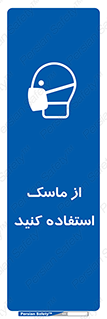 wear , put on , تجهیزات ایمنی , محافظ , گارد , 