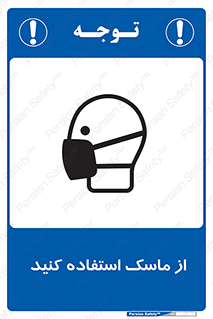 wear , put on , تجهیزات ایمنی , محافظ , گارد , 