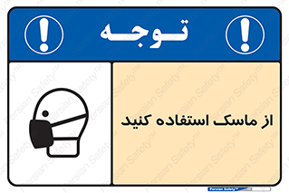 wear , put on , تجهیزات ایمنی , محافظ , گارد , 