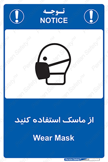 wear , put on , تجهیزات ایمنی , محافظ , گارد , 