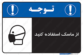 wear , put on , تجهیزات ایمنی , محافظ , گارد , 