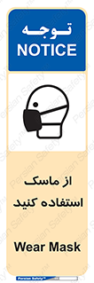 wear , put on , تجهیزات ایمنی , محافظ , گارد , 